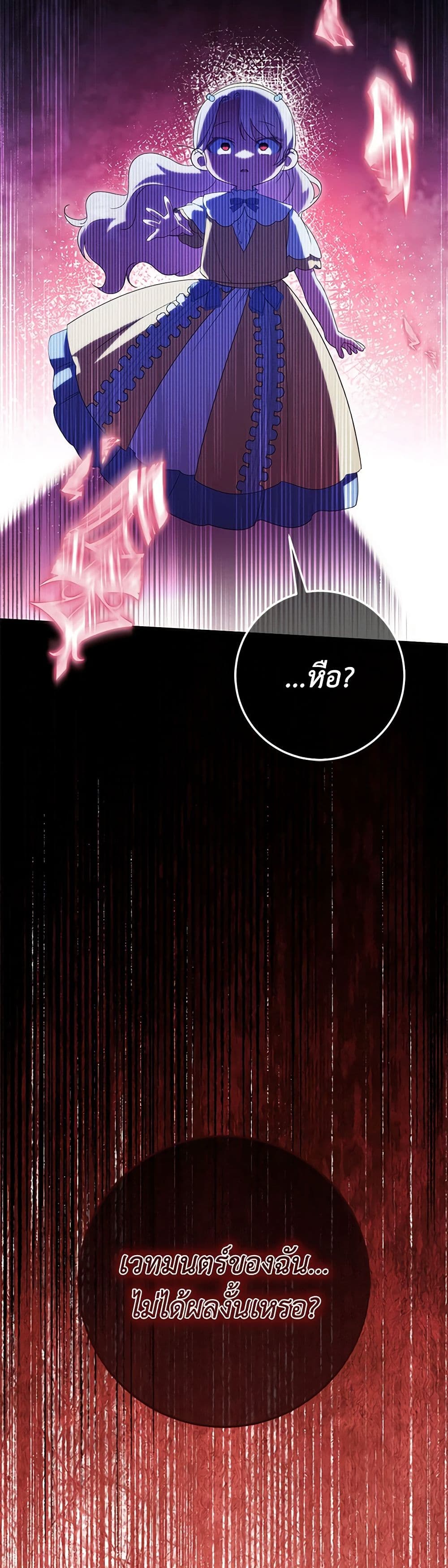 The Wicked Little Princess page 7