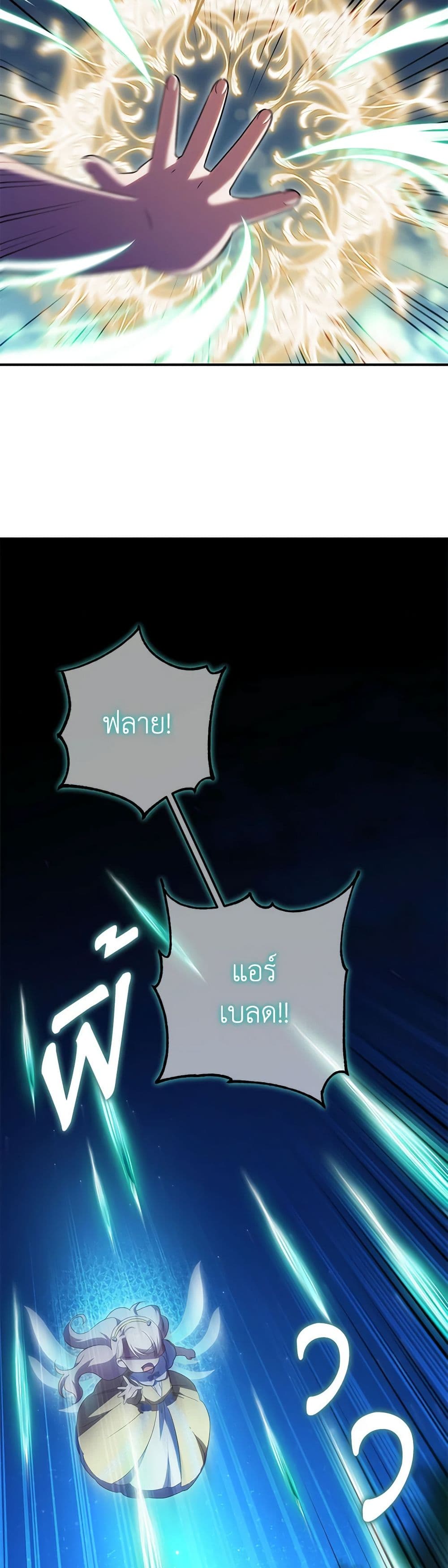 The Wicked Little Princess page 19
