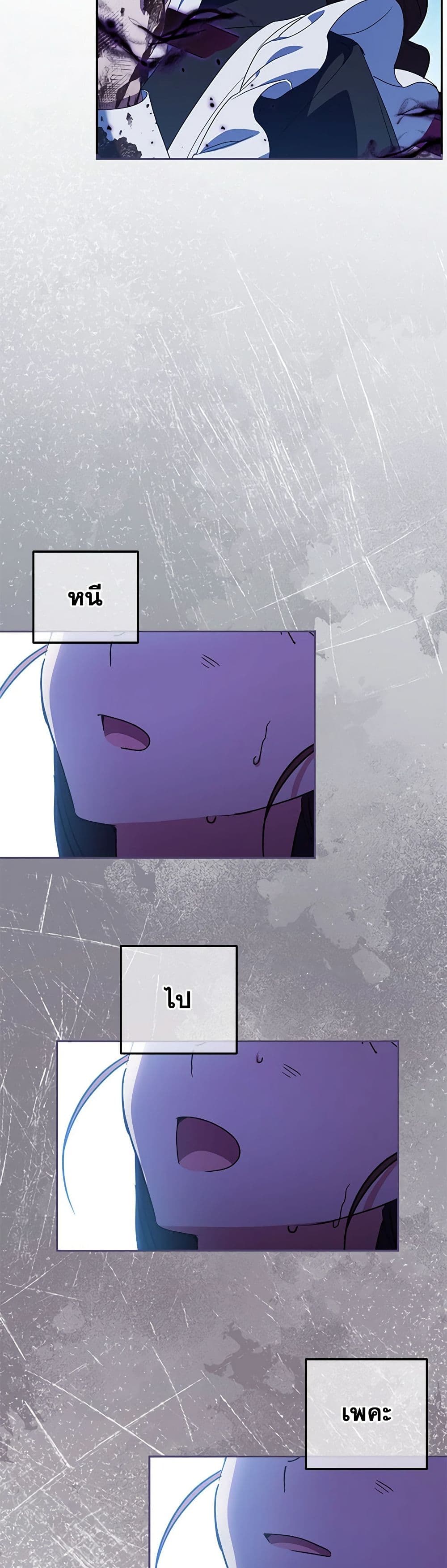The Wicked Little Princess page 25