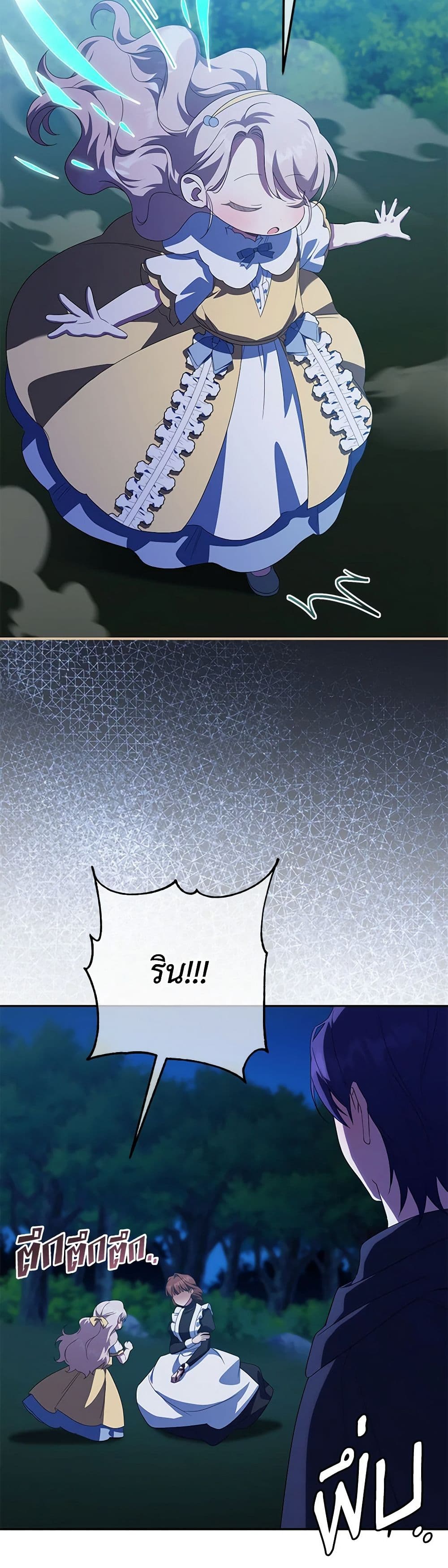 The Wicked Little Princess page 37