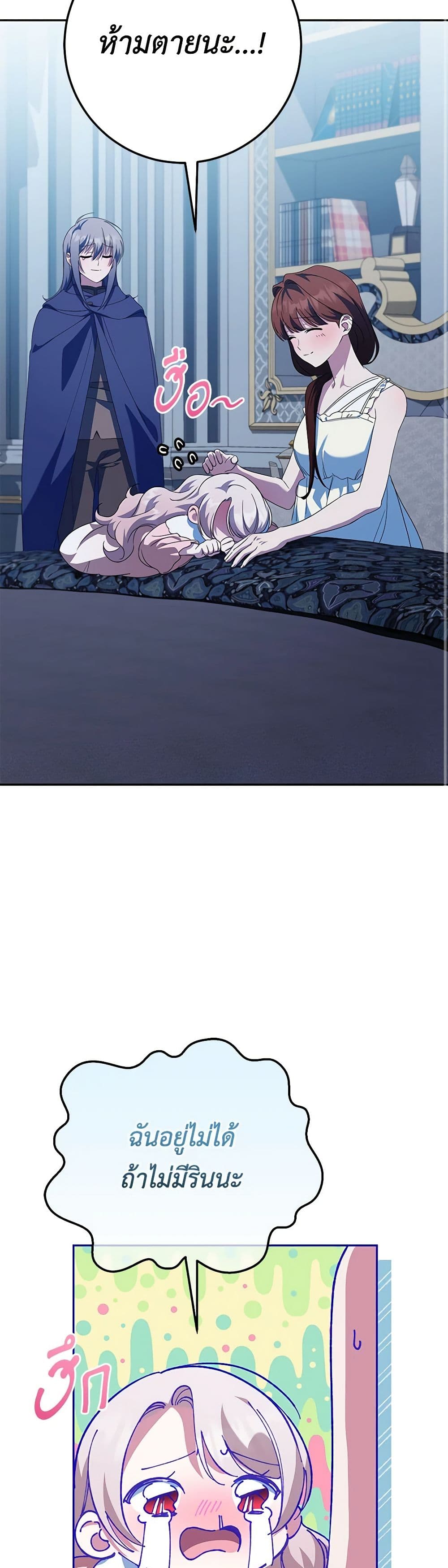 The Wicked Little Princess page 46