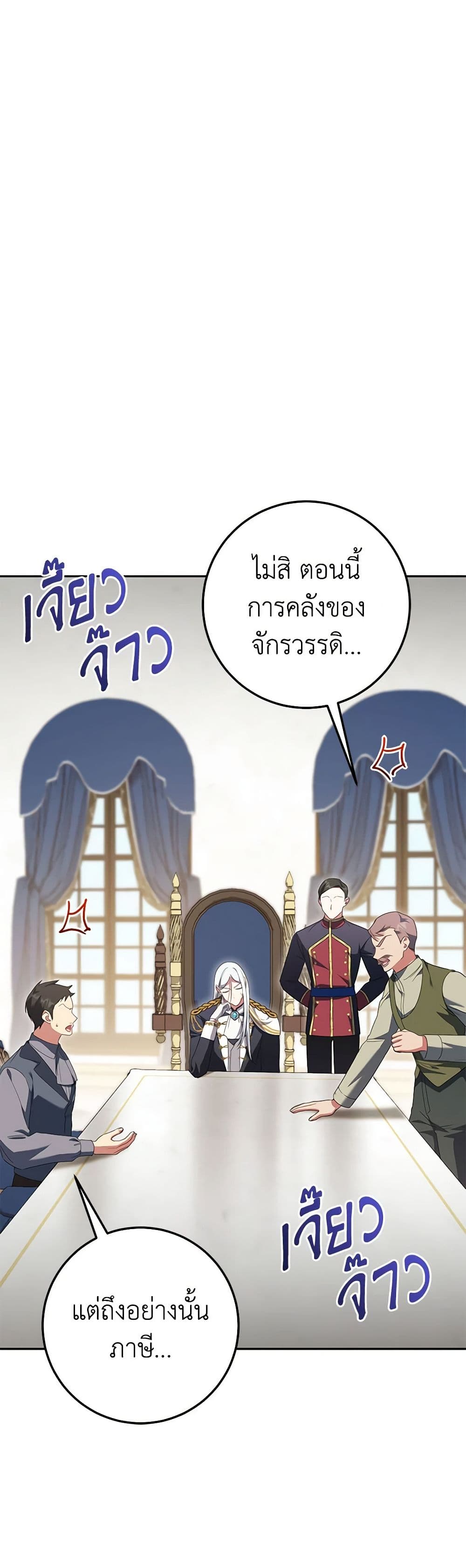 The Wicked Little Princess page 7