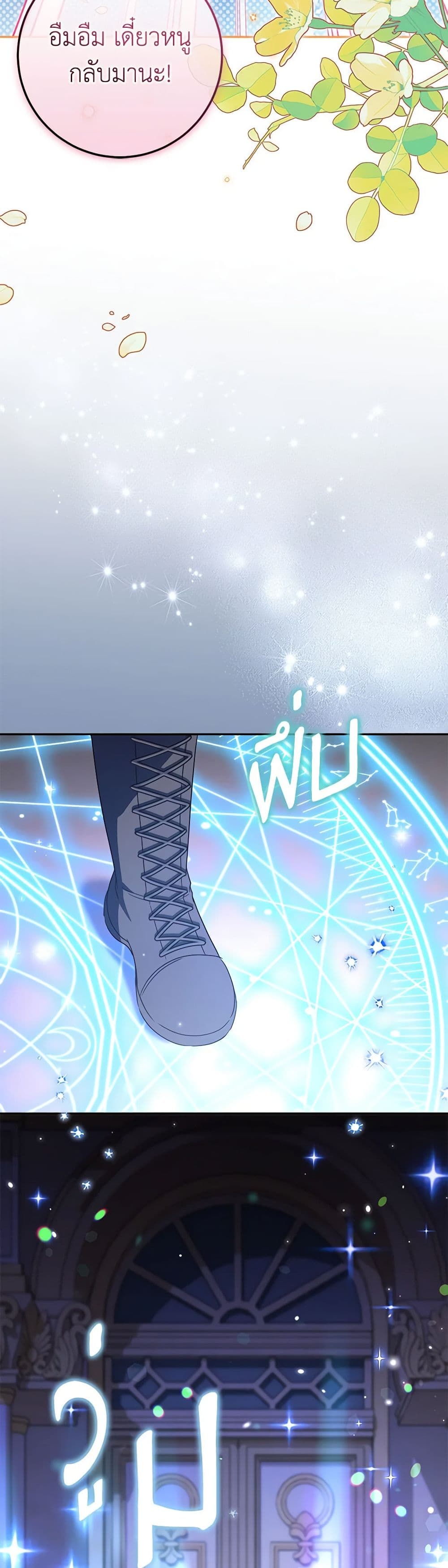 The Wicked Little Princess page 46