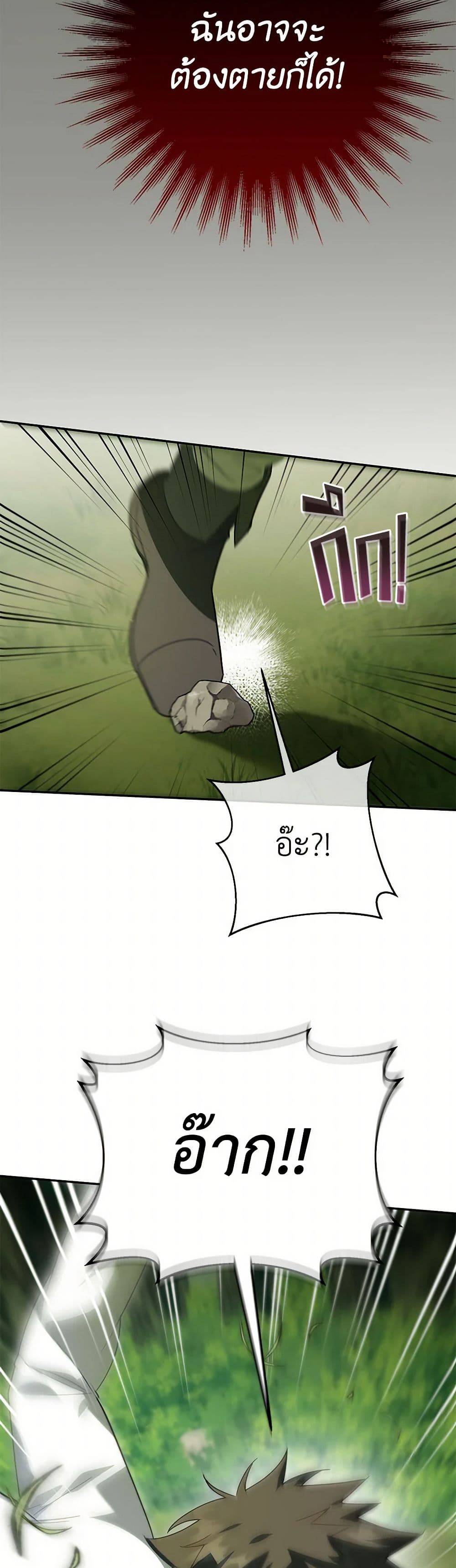 The Wicked Little Princess page 5