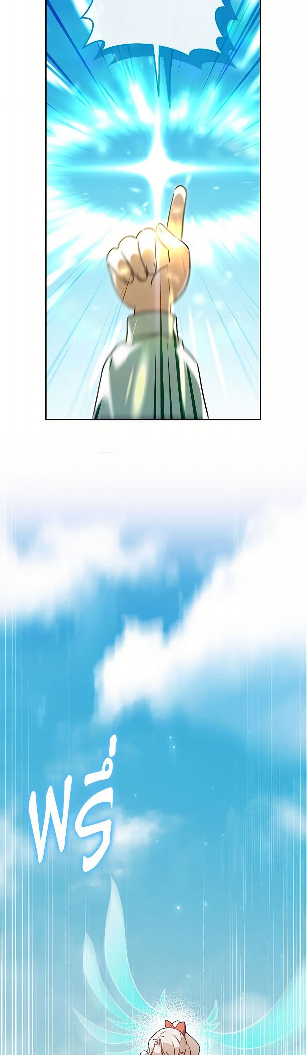 The Wicked Little Princess page 17