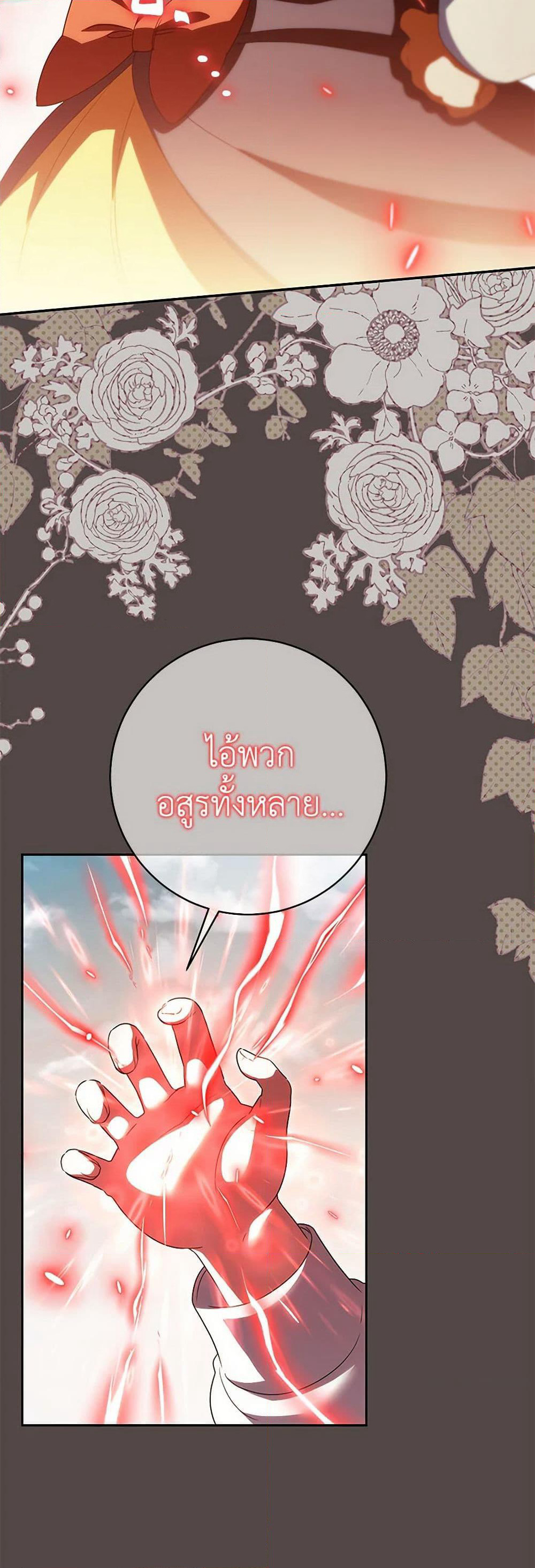 The Wicked Little Princess page 5