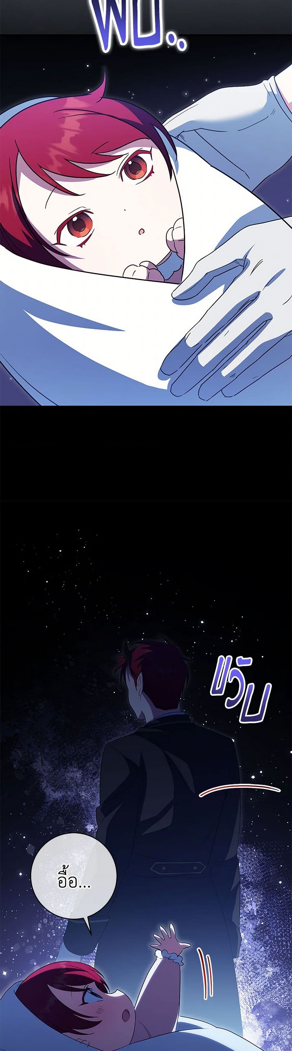 The Wicked Little Princess page 6