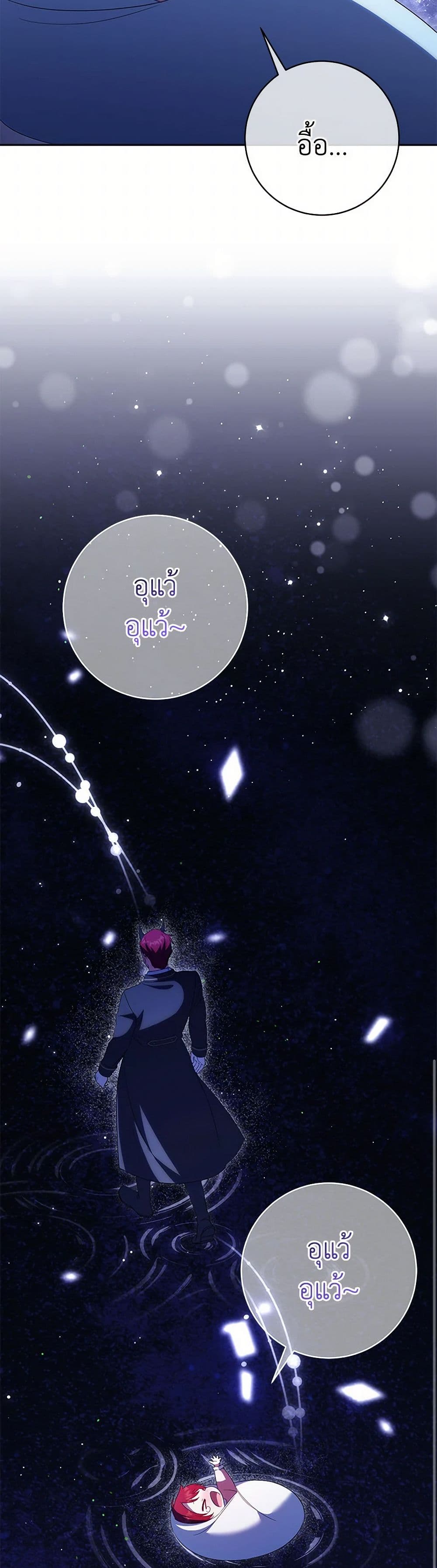 The Wicked Little Princess page 7