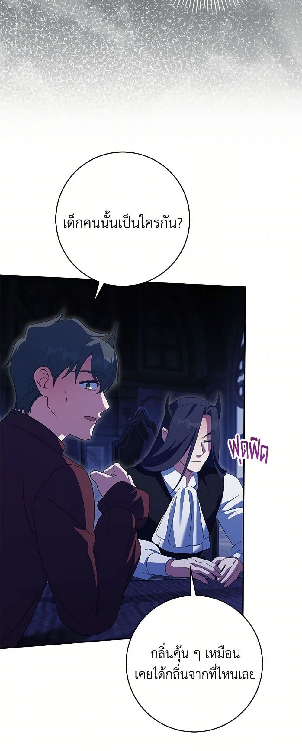The Wicked Little Princess page 4