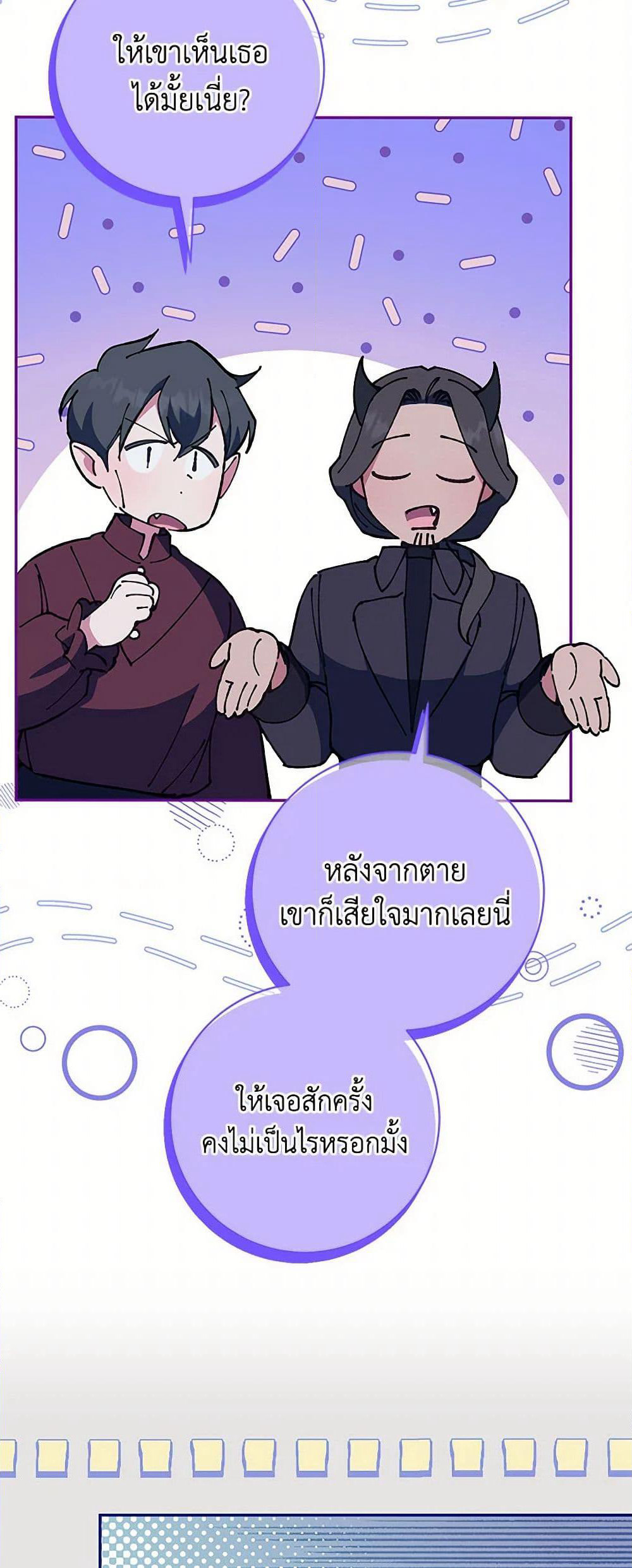 The Wicked Little Princess page 12