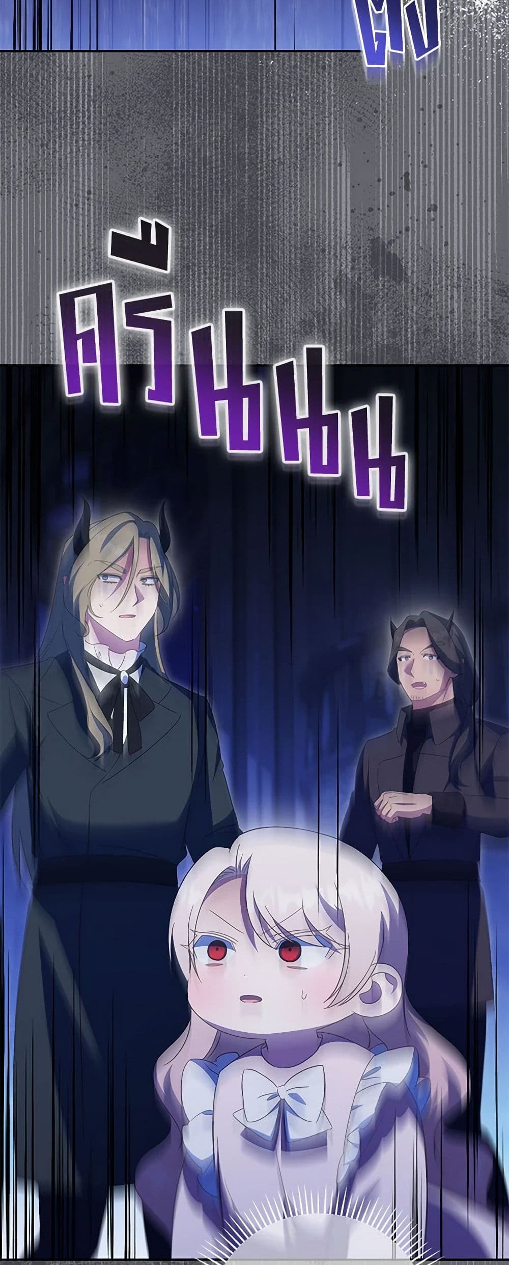 The Wicked Little Princess page 15