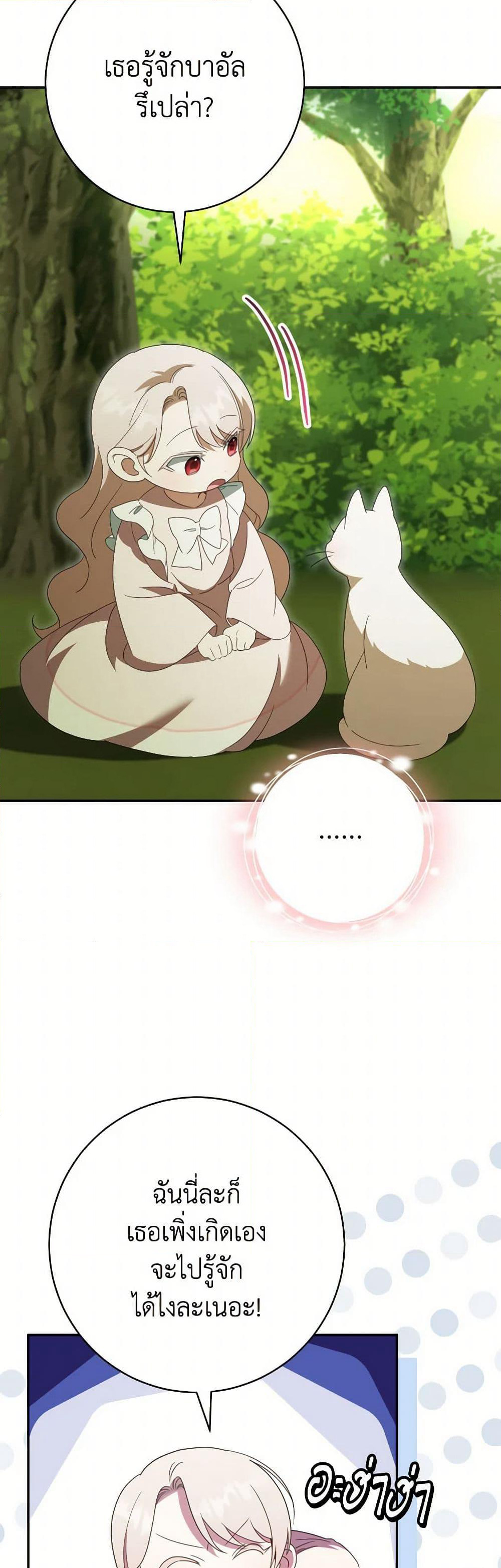 The Wicked Little Princess page 46