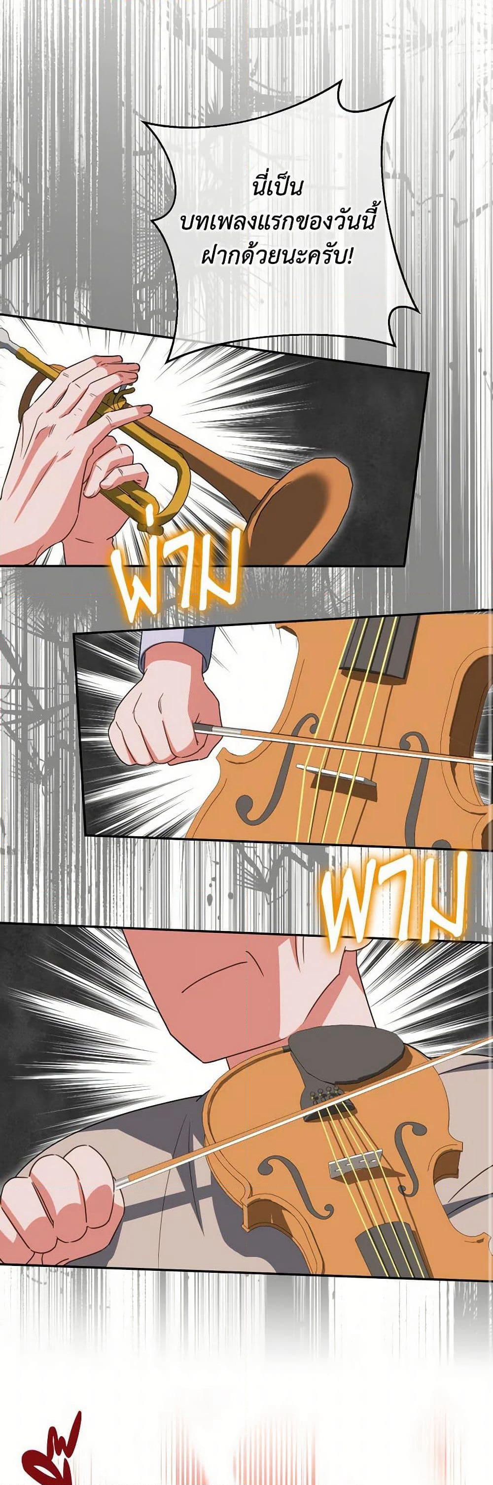The Wicked Little Princess page 16
