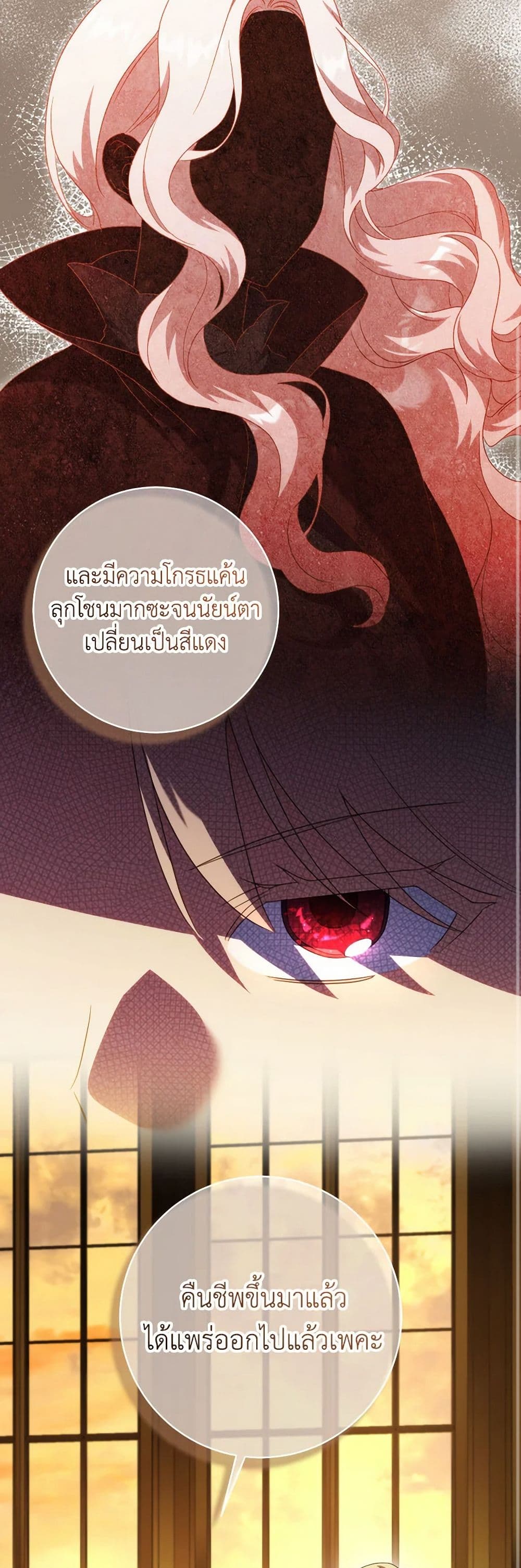 The Wicked Little Princess page 37