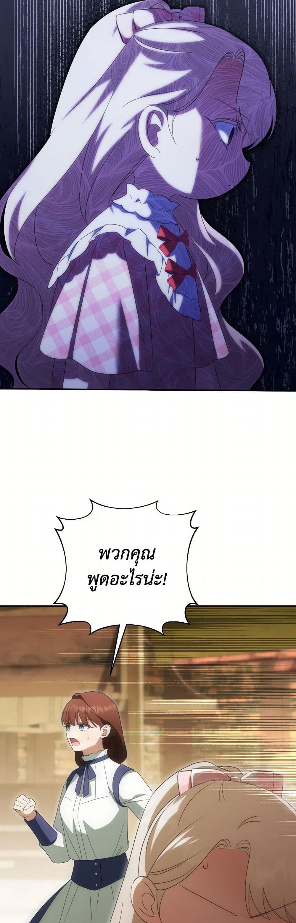 The Wicked Little Princess page 7