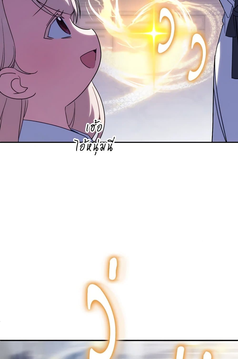 The Wicked Little Princess page 51
