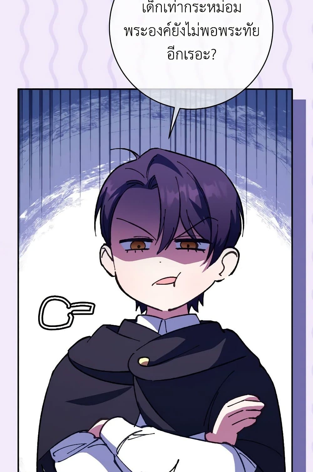The Wicked Little Princess page 64
