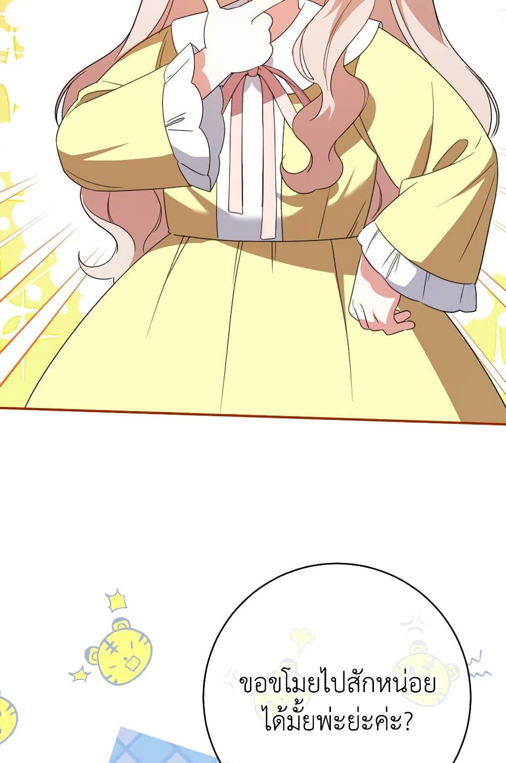 The Wicked Little Princess page 86