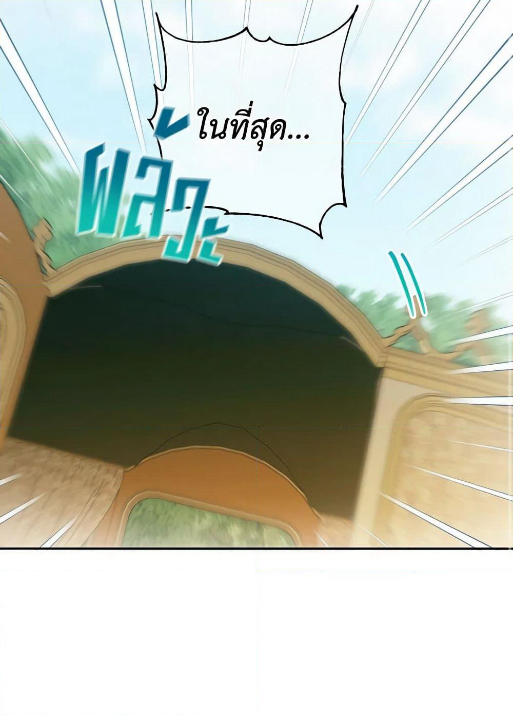 The Wicked Little Princess page 60