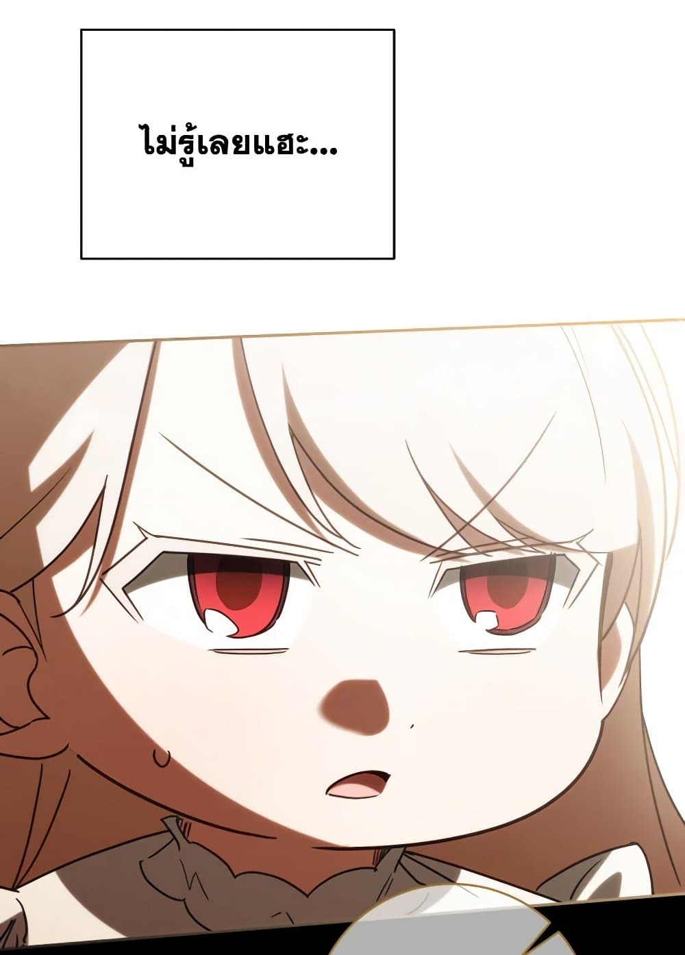 The Wicked Little Princess page 91