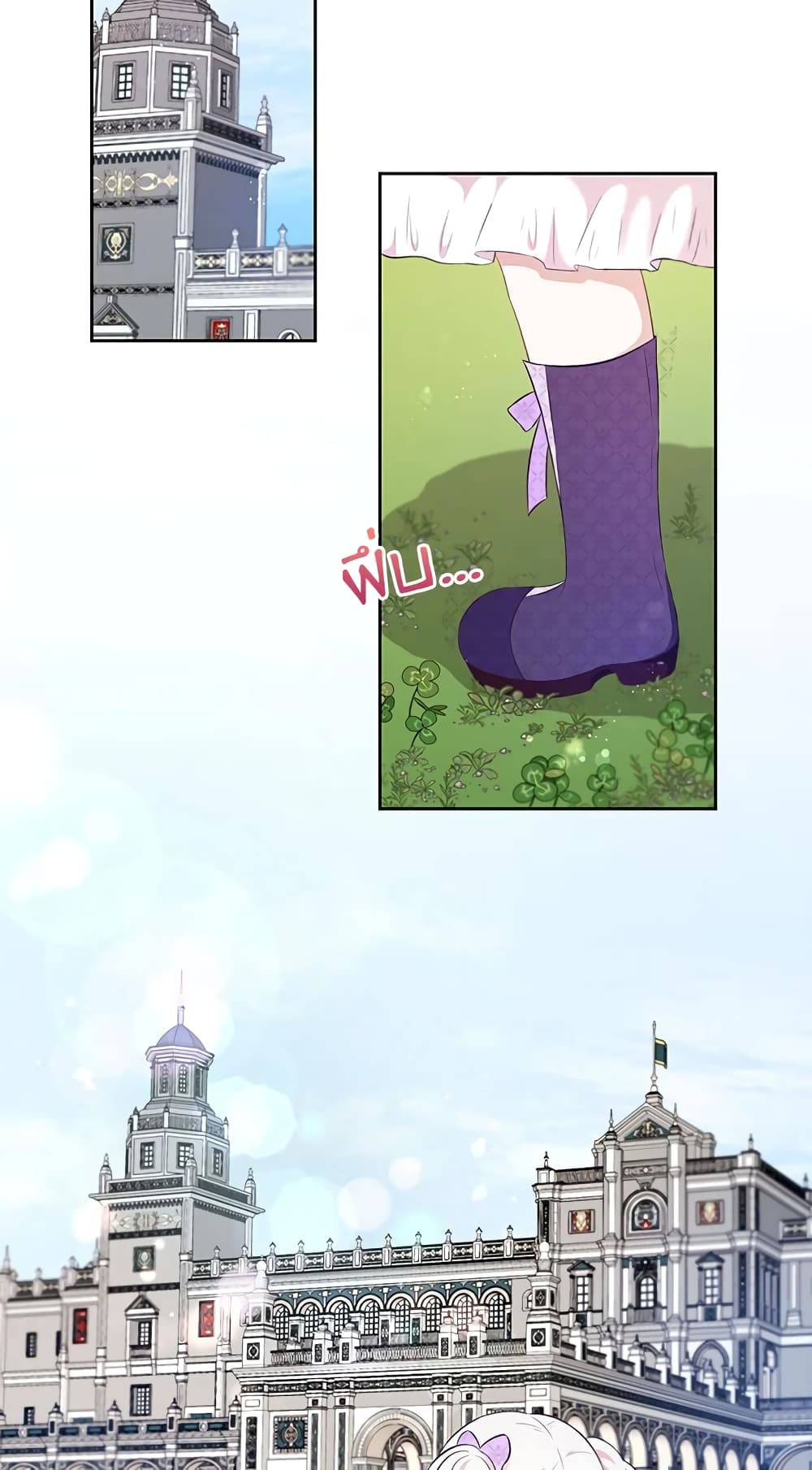The Wicked Little Princess page 3