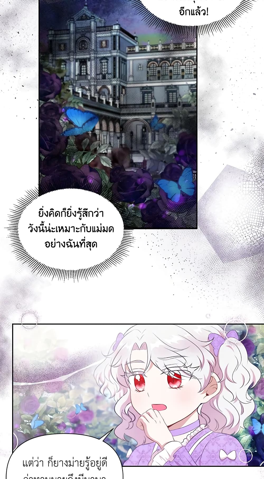 The Wicked Little Princess page 7