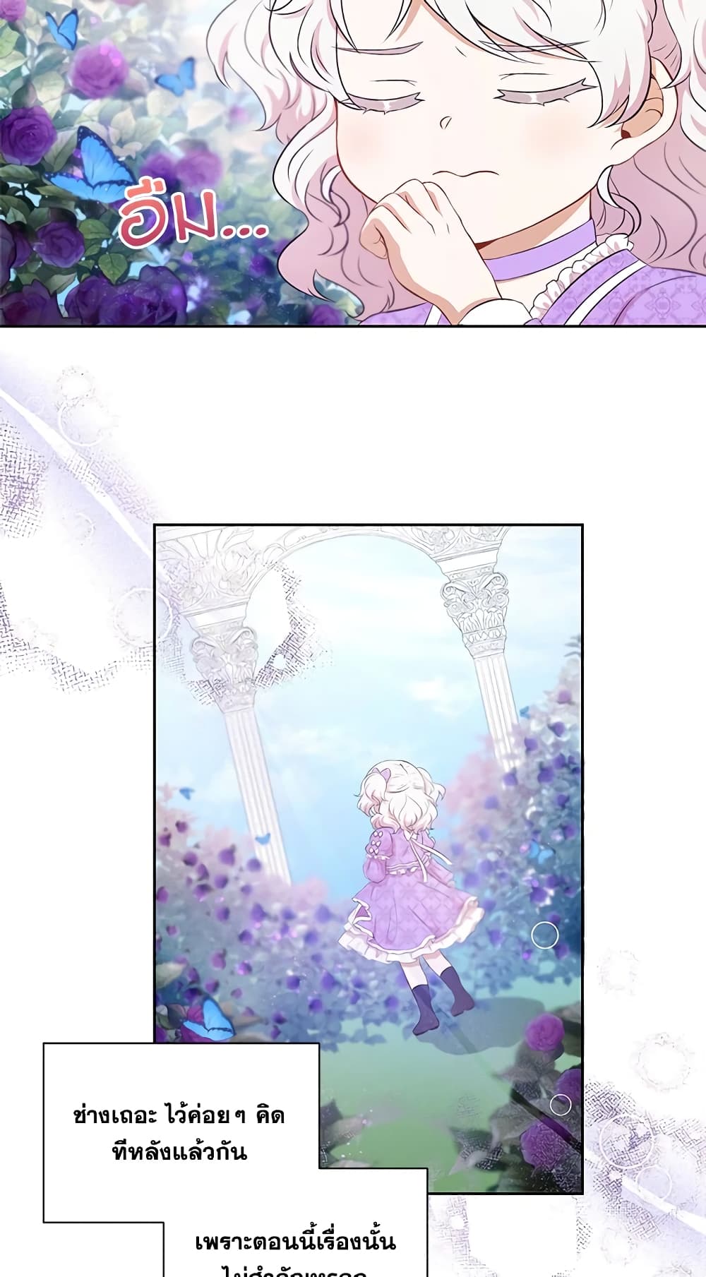 The Wicked Little Princess page 9