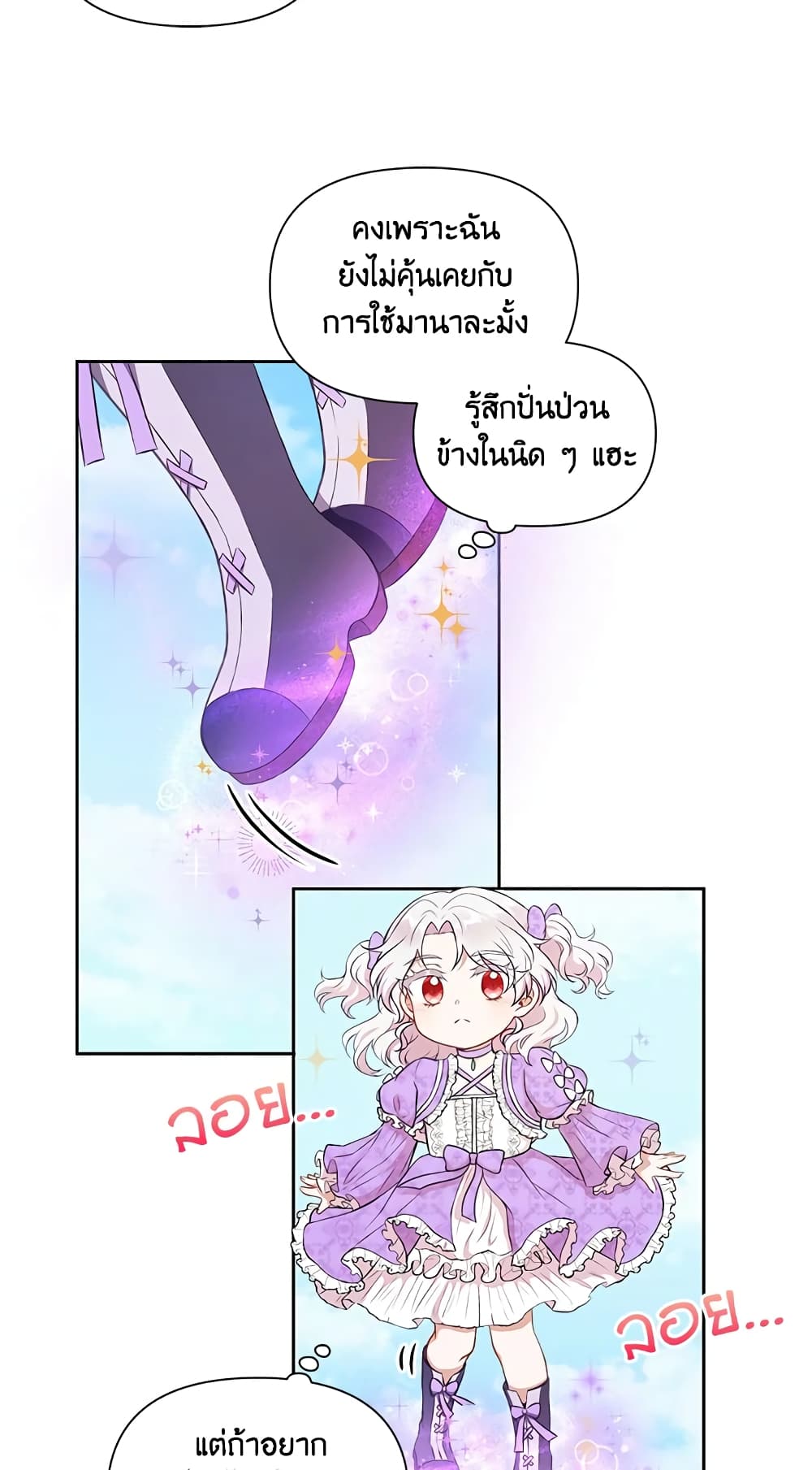 The Wicked Little Princess page 11