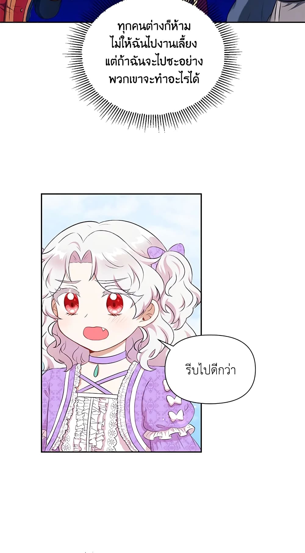 The Wicked Little Princess page 14