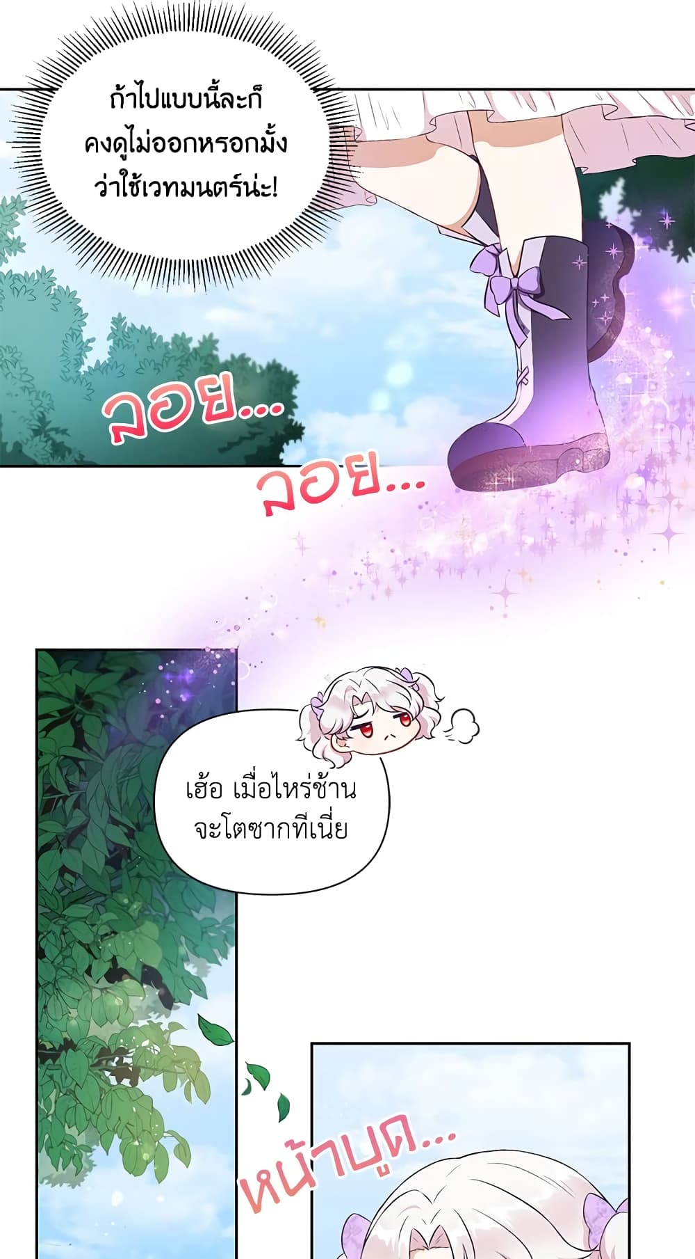 The Wicked Little Princess page 15