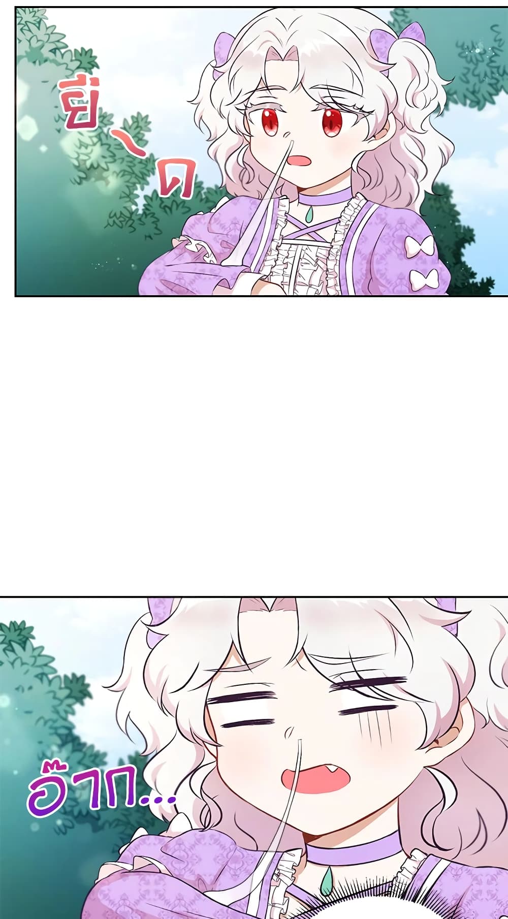 The Wicked Little Princess page 18