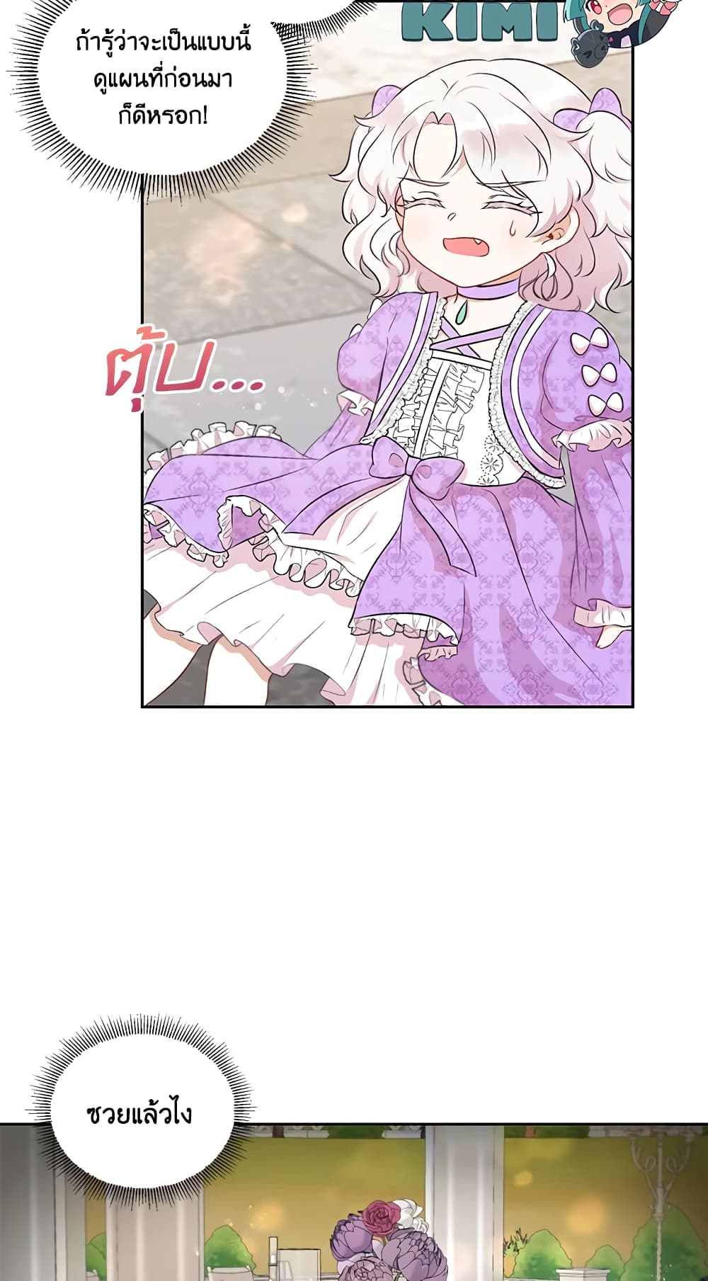 The Wicked Little Princess page 28
