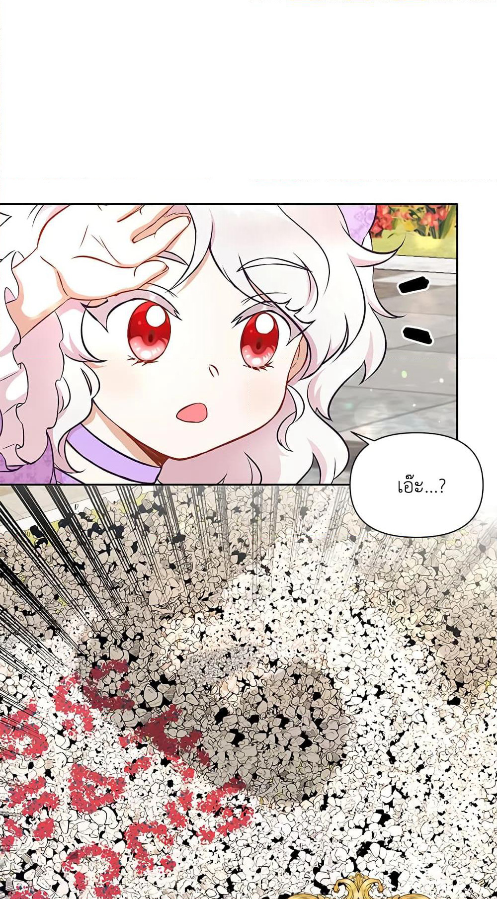 The Wicked Little Princess page 31