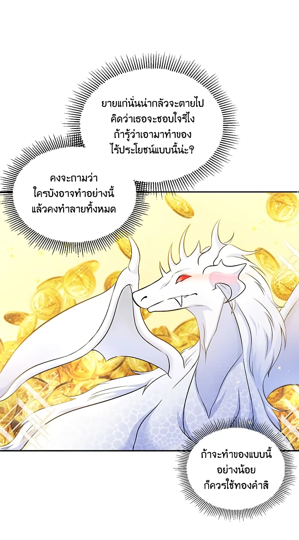 The Wicked Little Princess page 34