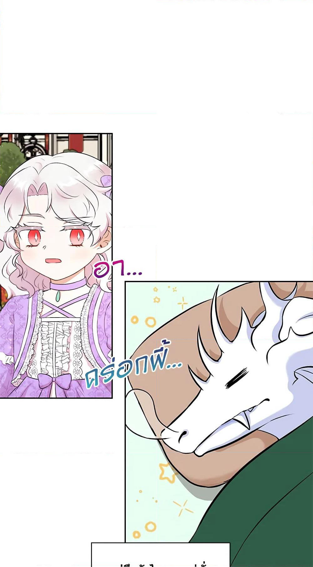 The Wicked Little Princess page 35