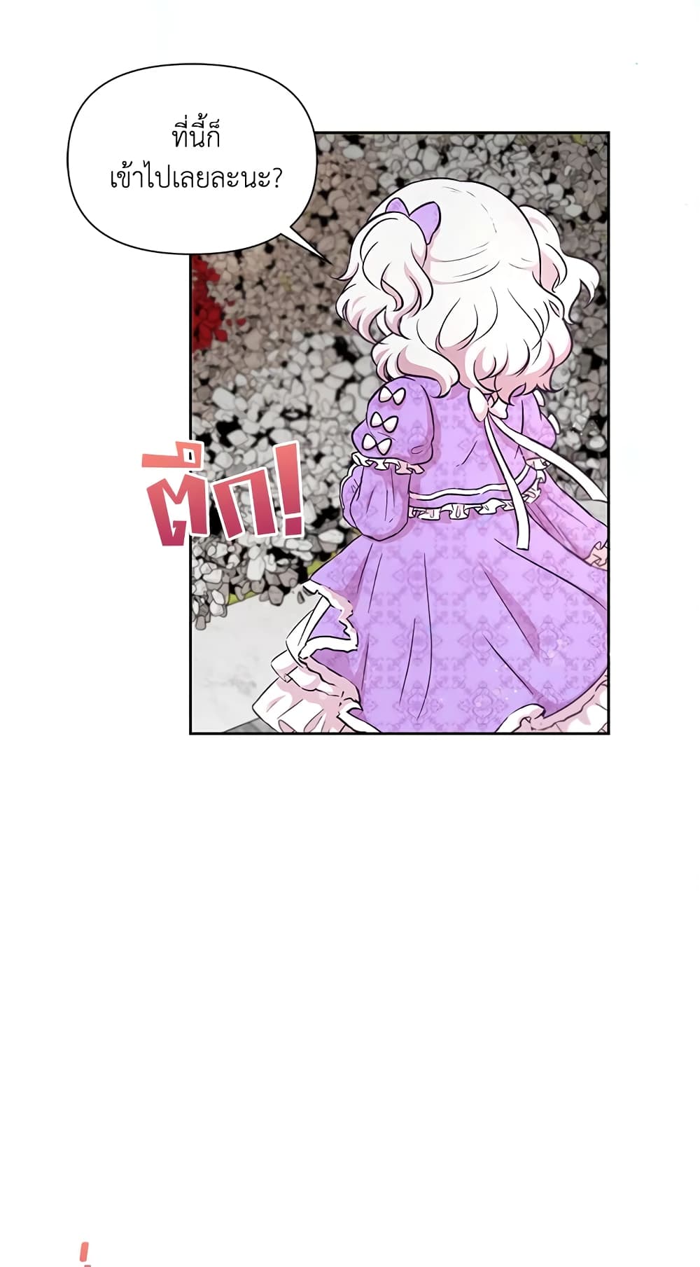 The Wicked Little Princess page 42