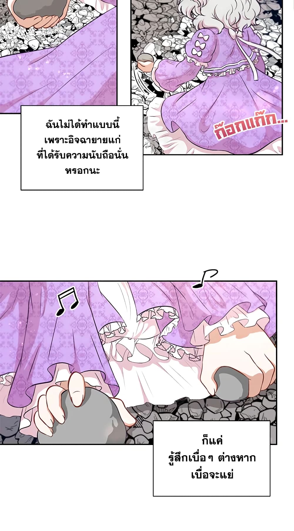The Wicked Little Princess page 44