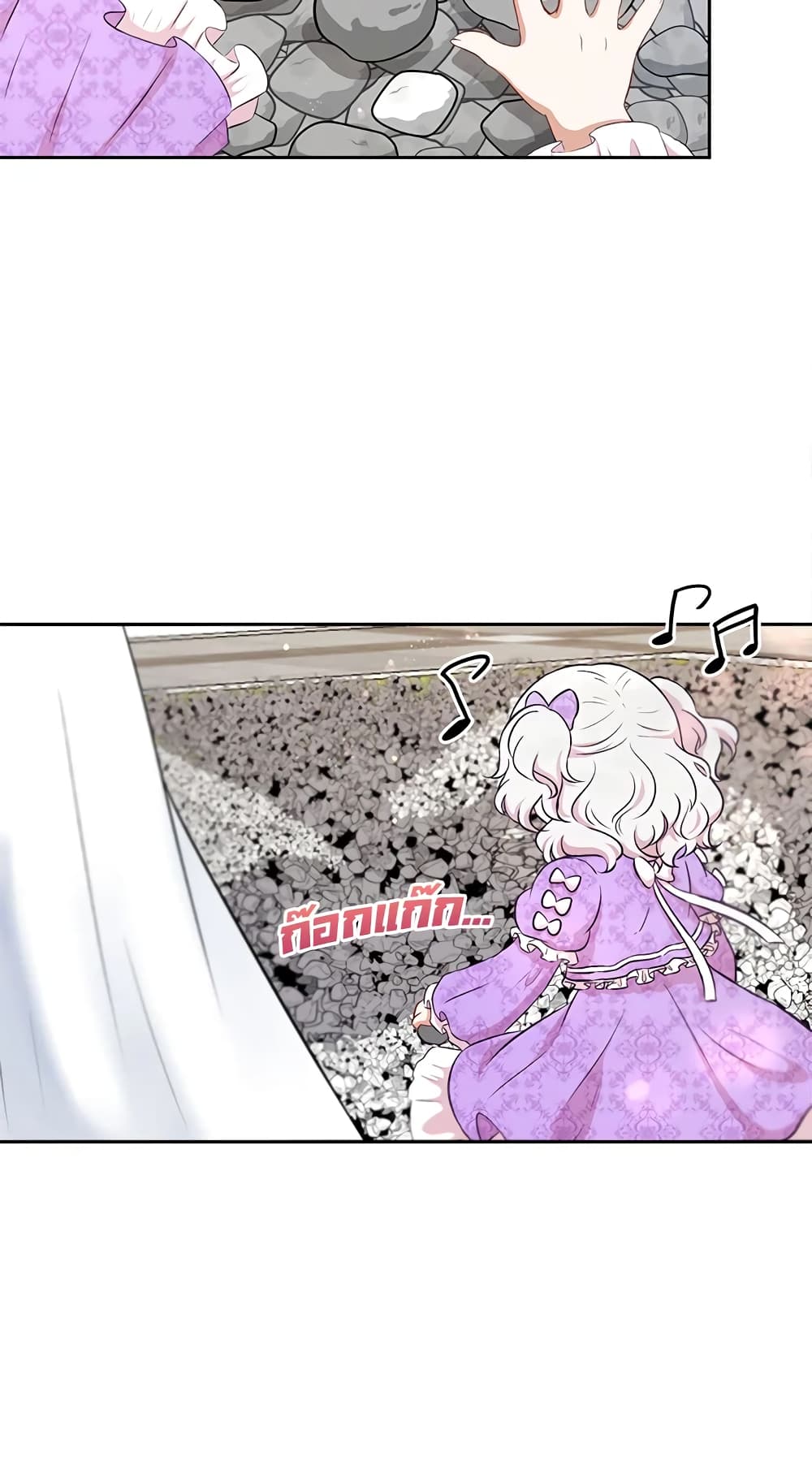 The Wicked Little Princess page 46