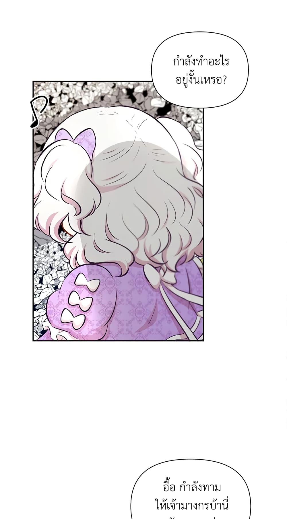 The Wicked Little Princess page 47