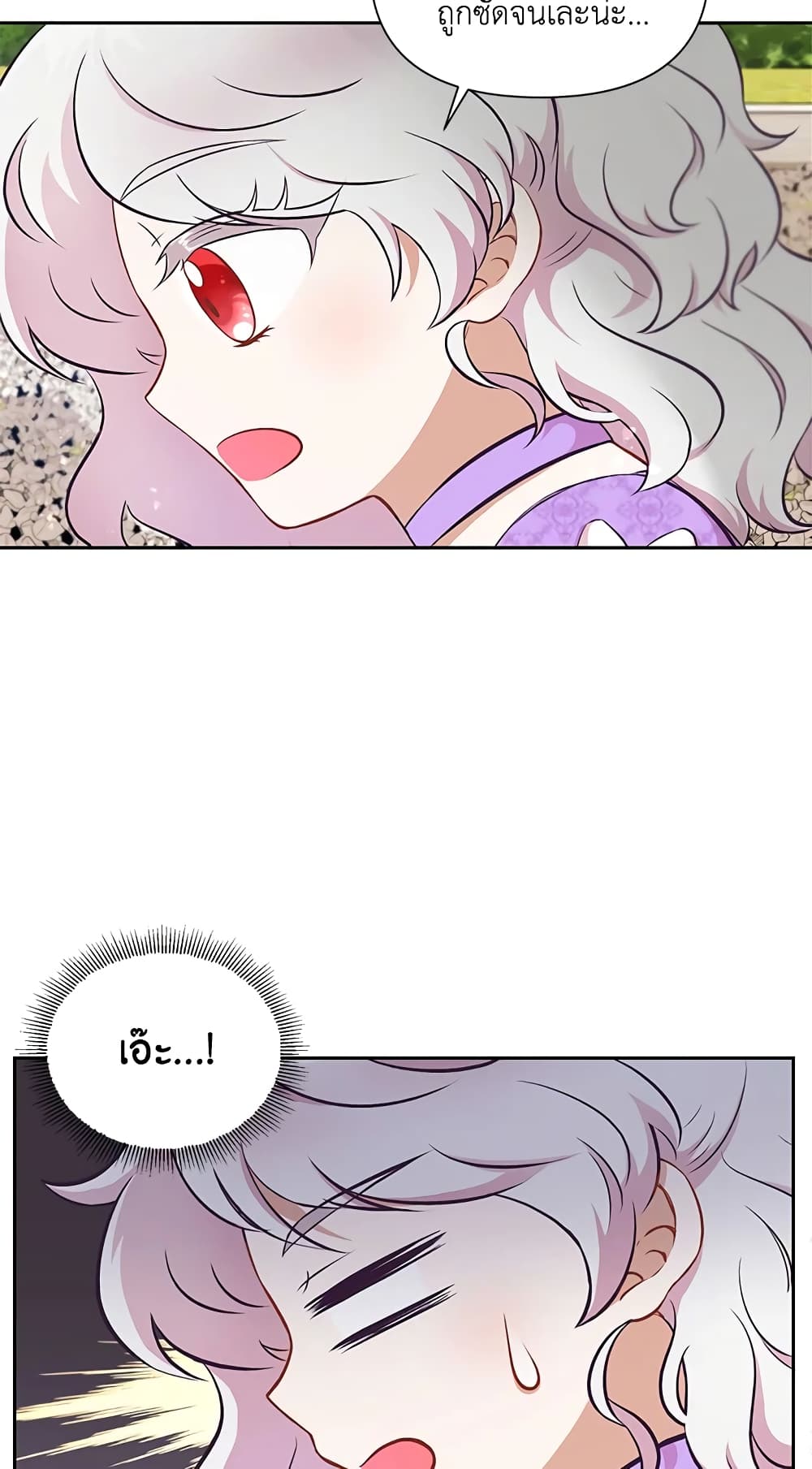 The Wicked Little Princess page 48