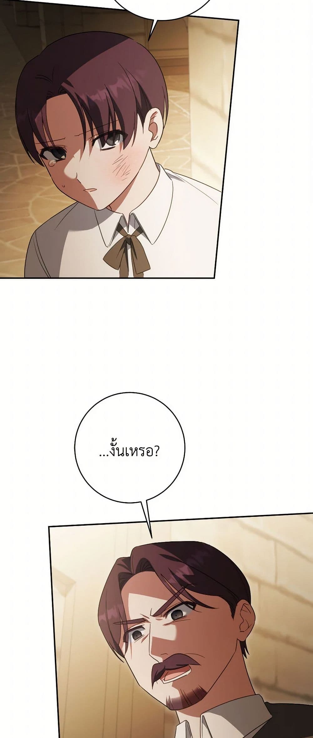 The Wicked Little Princess page 26