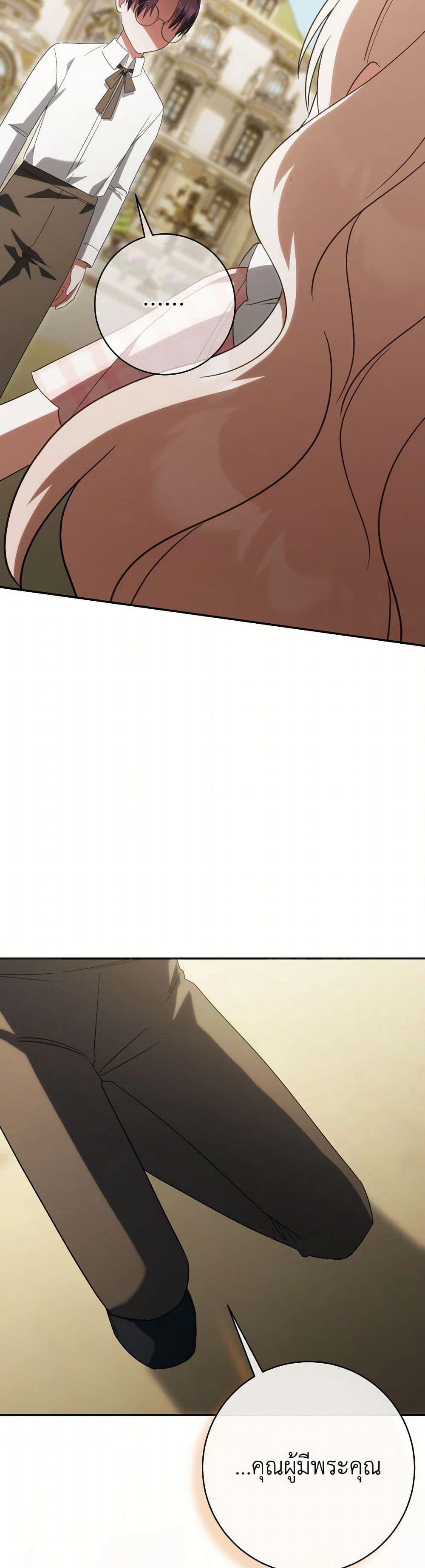 The Wicked Little Princess page 29