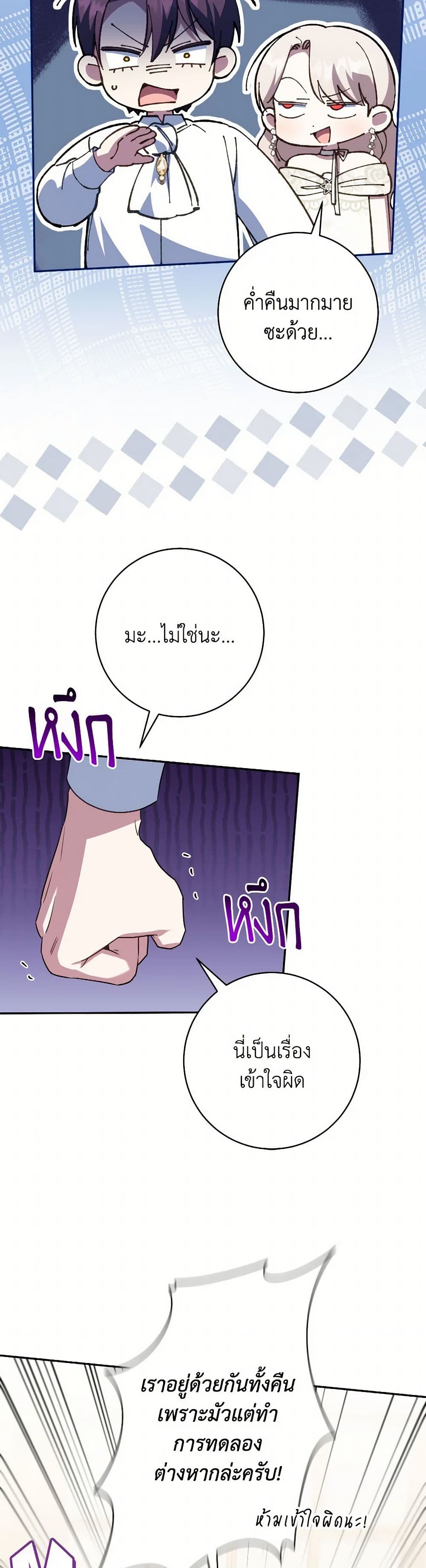 The Wicked Little Princess page 3