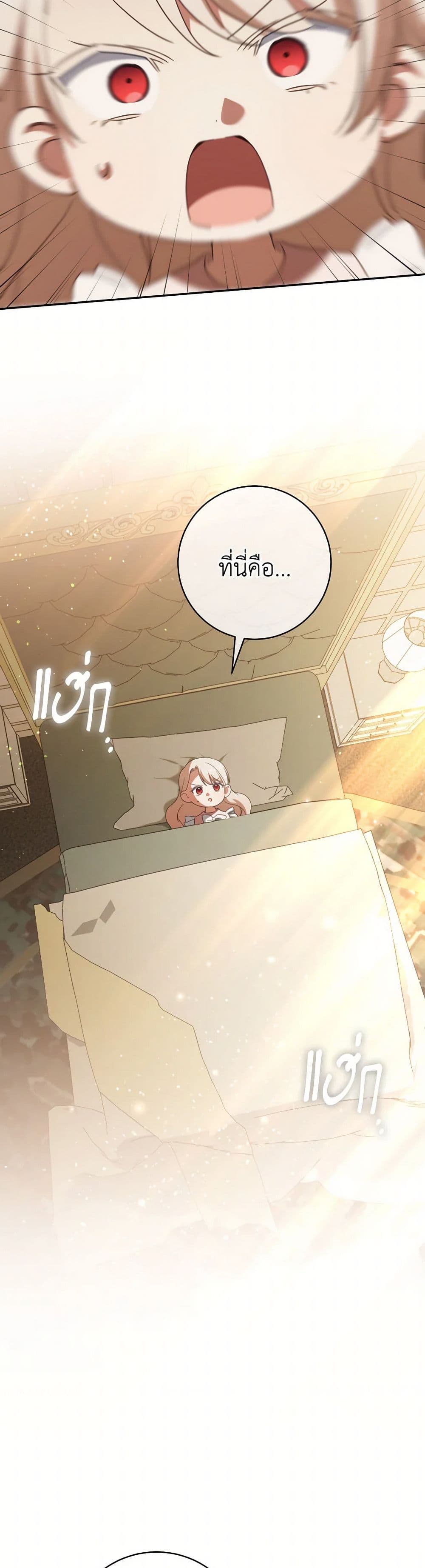 The Wicked Little Princess page 9