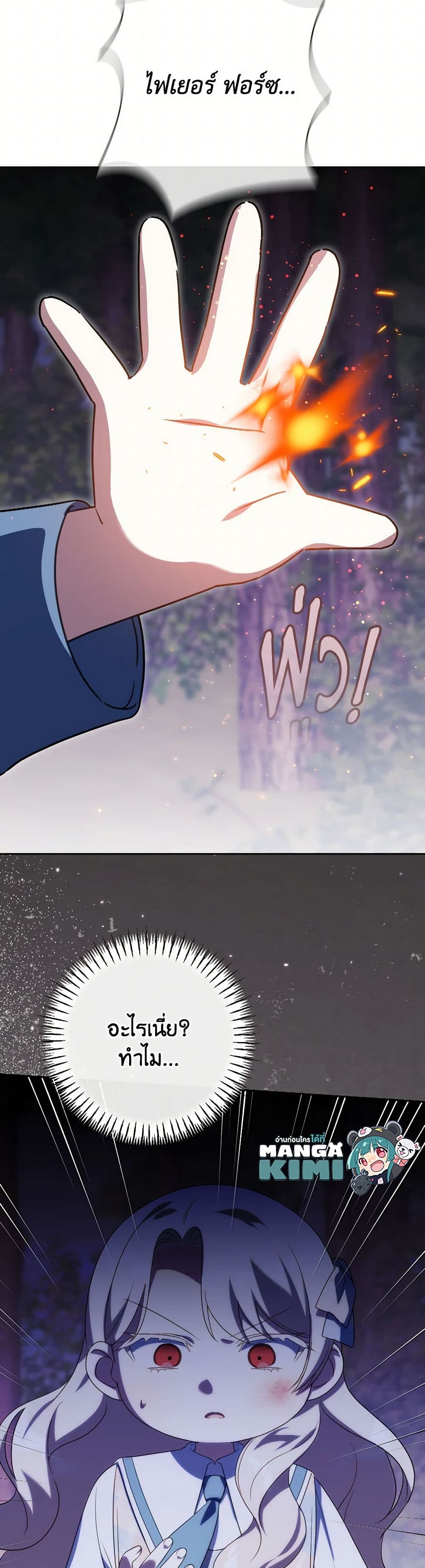 The Wicked Little Princess page 50