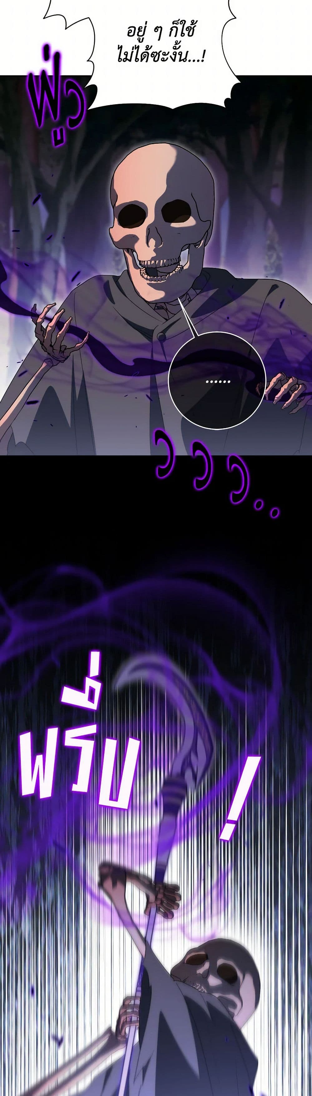 The Wicked Little Princess page 3