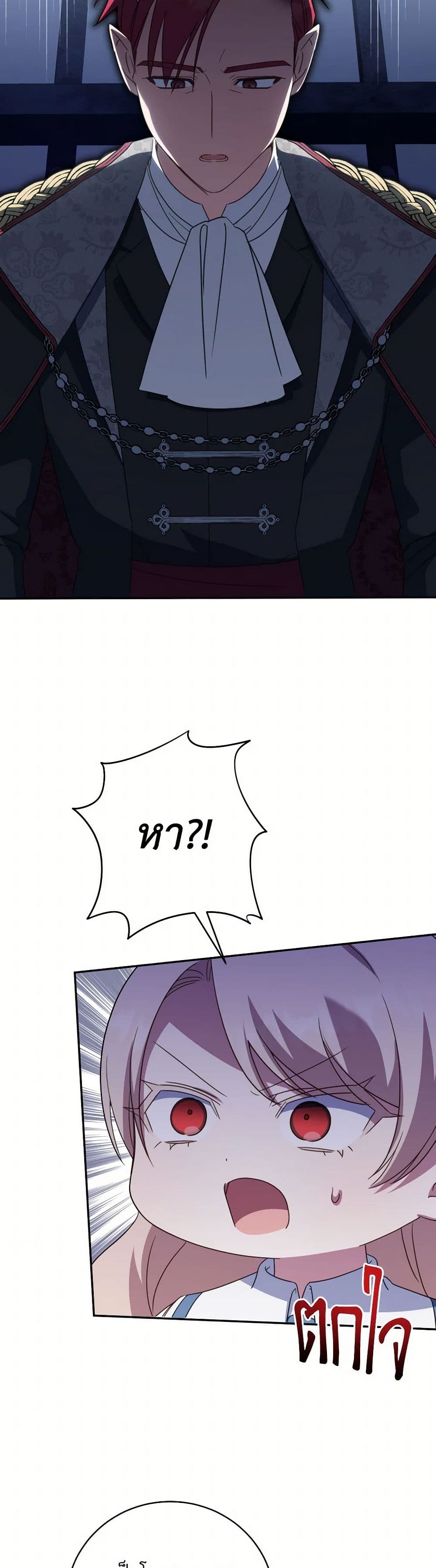 The Wicked Little Princess page 5