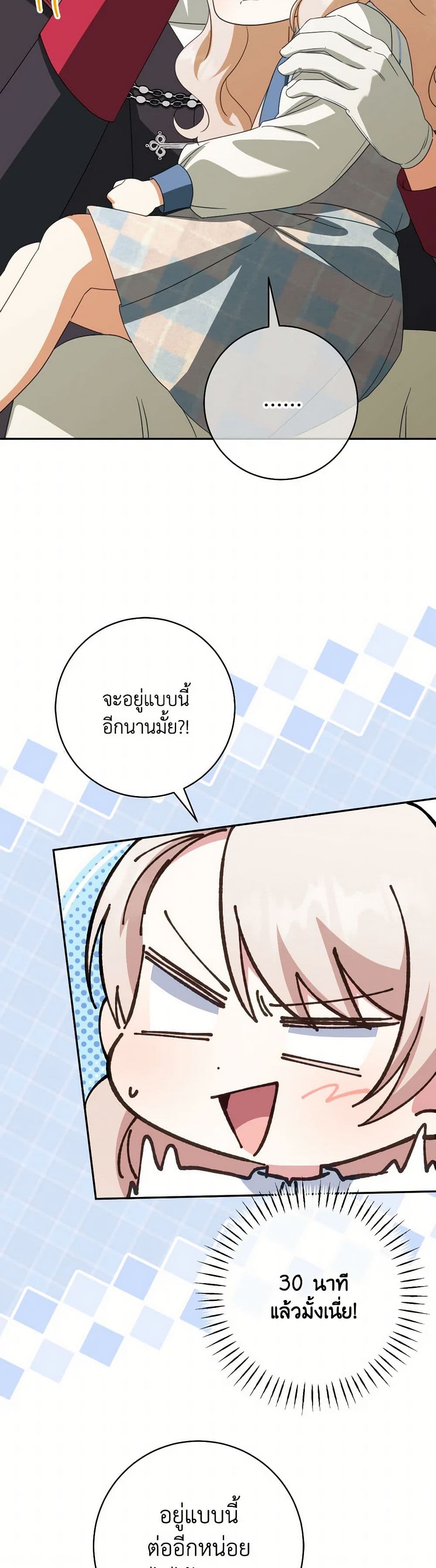 The Wicked Little Princess page 33