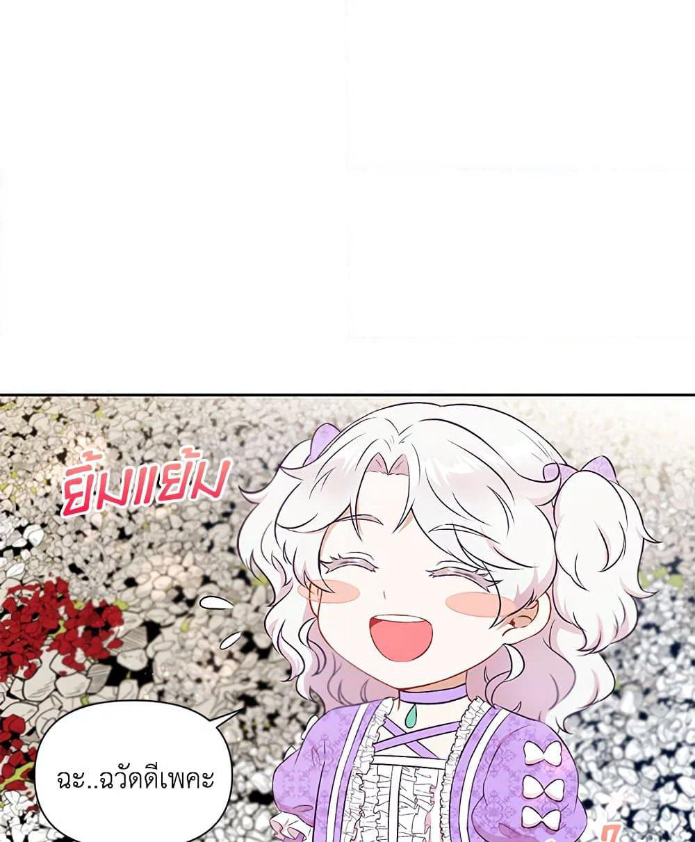 The Wicked Little Princess page 4