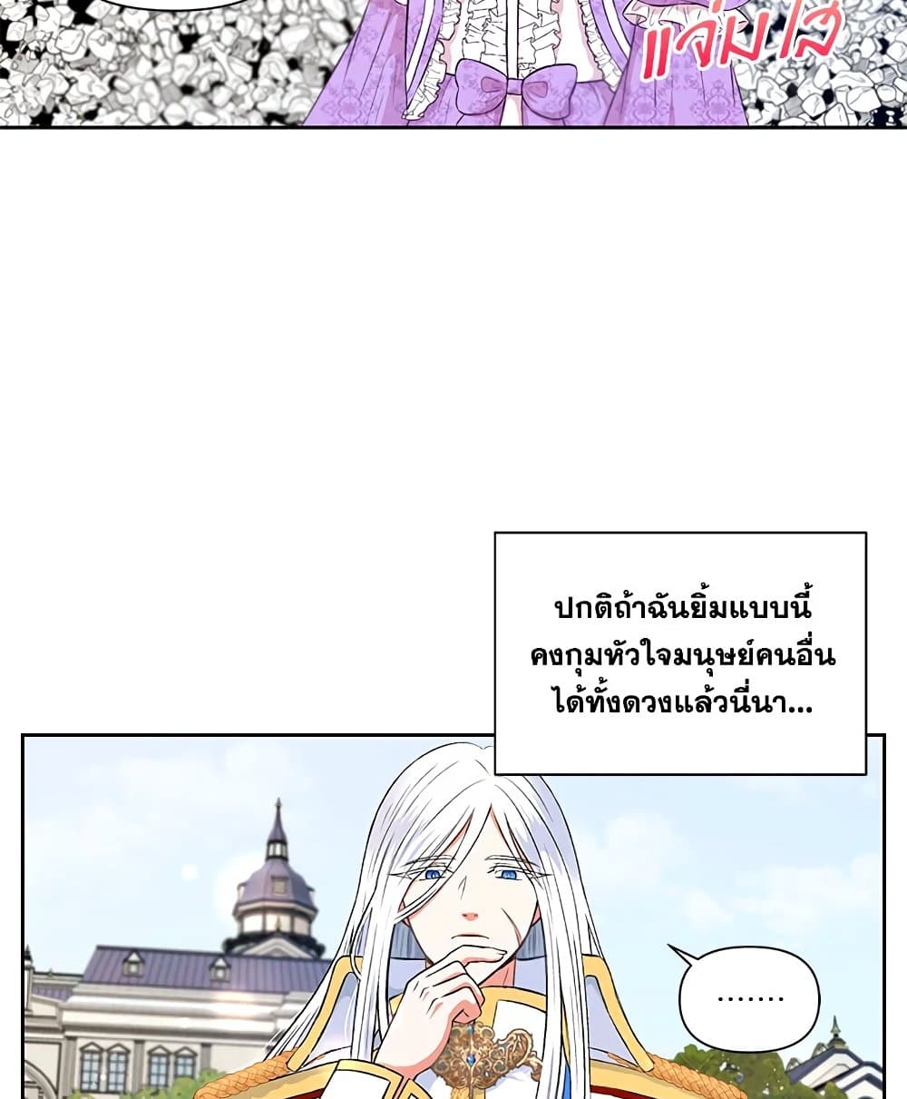 The Wicked Little Princess page 5